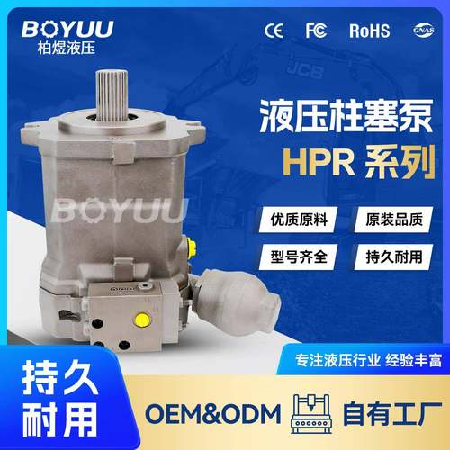 HPR135-02R0001柱塞泵用于工程机械工业车辆厂家直销质量好