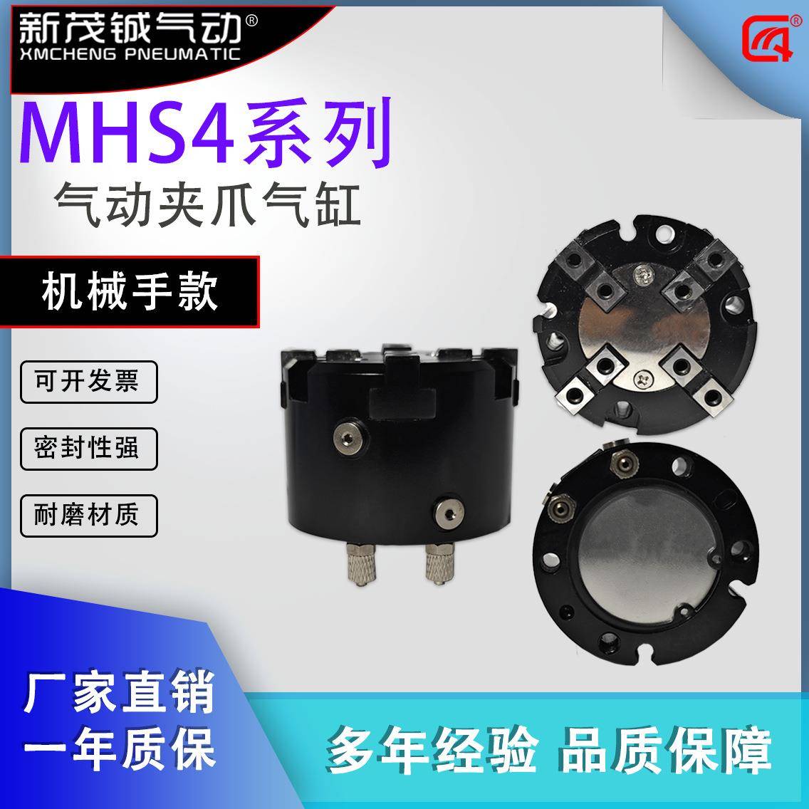 圆柱形气爪手指夹紧气缸MHS4四爪爪卡盘机械气缸机械手夹具