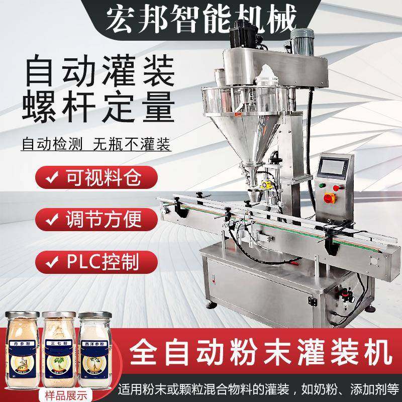 全自动粉末灌装机咖啡可可粉定量填充机蛋白粉调料粉罐装机,清洗/食品/商业设备,其他食品加工设备,淘宝优惠券,粉丝福利购,淘宝优惠卷