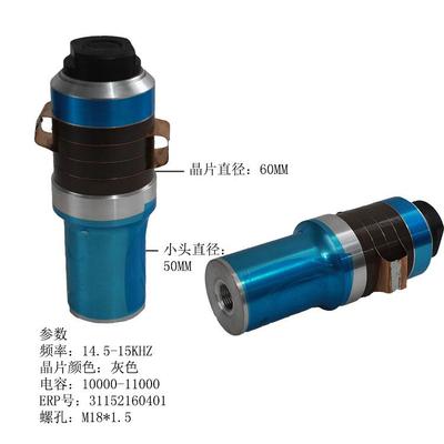 杭州成功超声厂家直供大功率超声波换能器15K塑焊机用换能器
