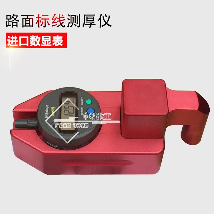 STT-950A路面标线厚度测试仪数字路面标线测厚仪道路油漆厚度计