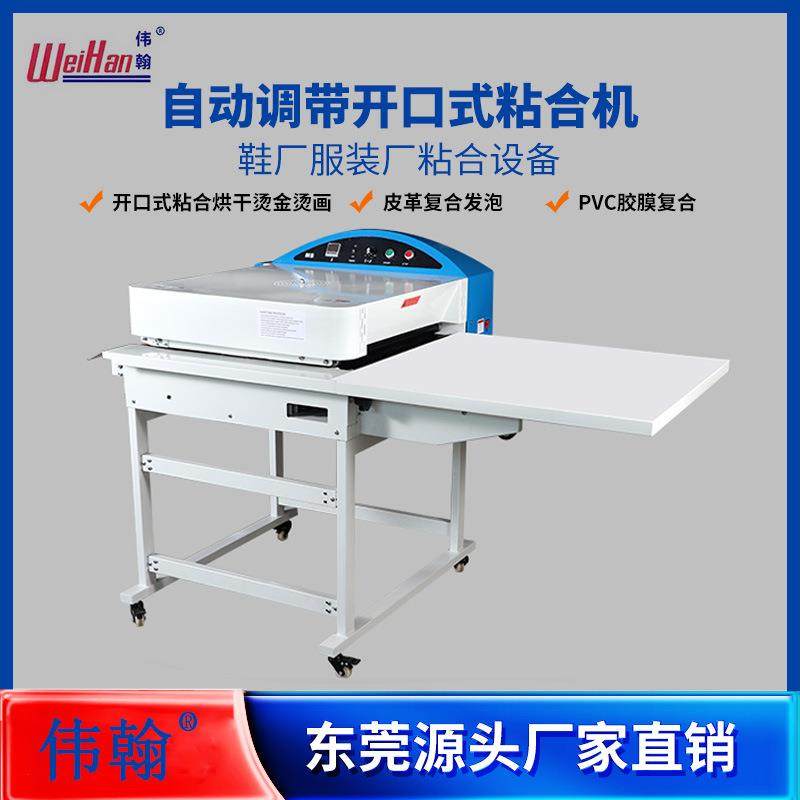 厂家直销开口式自动调带粘合机小型多功能复合机粘衬热熔机烫金机,纺织面料/辅料/配套,其他纺织机械,淘宝优惠券,粉丝福利购,淘宝优惠卷