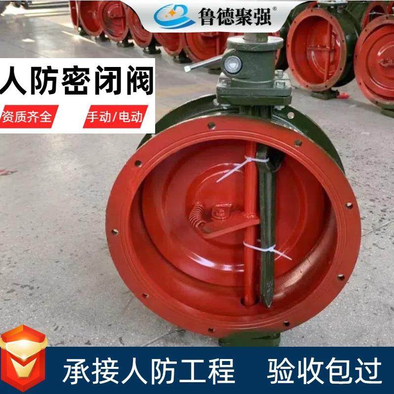人防密闭阀铸铁防爆手动电动单连杆双连杆人防设备人防密闭阀,厨房电器,其他商用厨电,淘宝优惠券,粉丝福利购,淘宝优惠卷
