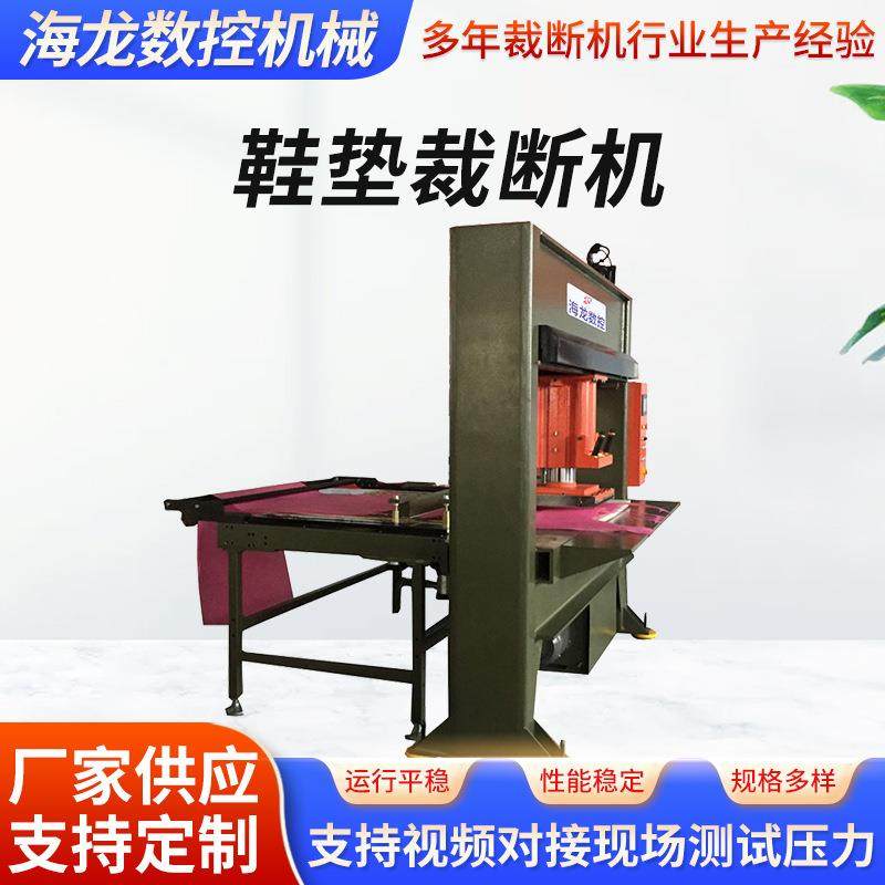 厂家供应鞋垫裁断机一次性拖鞋裁切机鞋帮冲床龙门移动头裁断机,纺织面料/辅料/配套,其他纺织机械,淘宝优惠券,粉丝福利购,淘宝优惠卷
