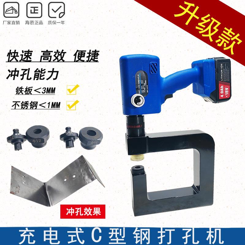 电动锂电液压打孔机SME-160C型钢房梁钢檩条钢铁板冲孔打孔