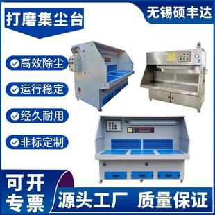 304不锈钢单体打磨台201不锈钢除尘台铝件铝合金抛光打磨集尘台