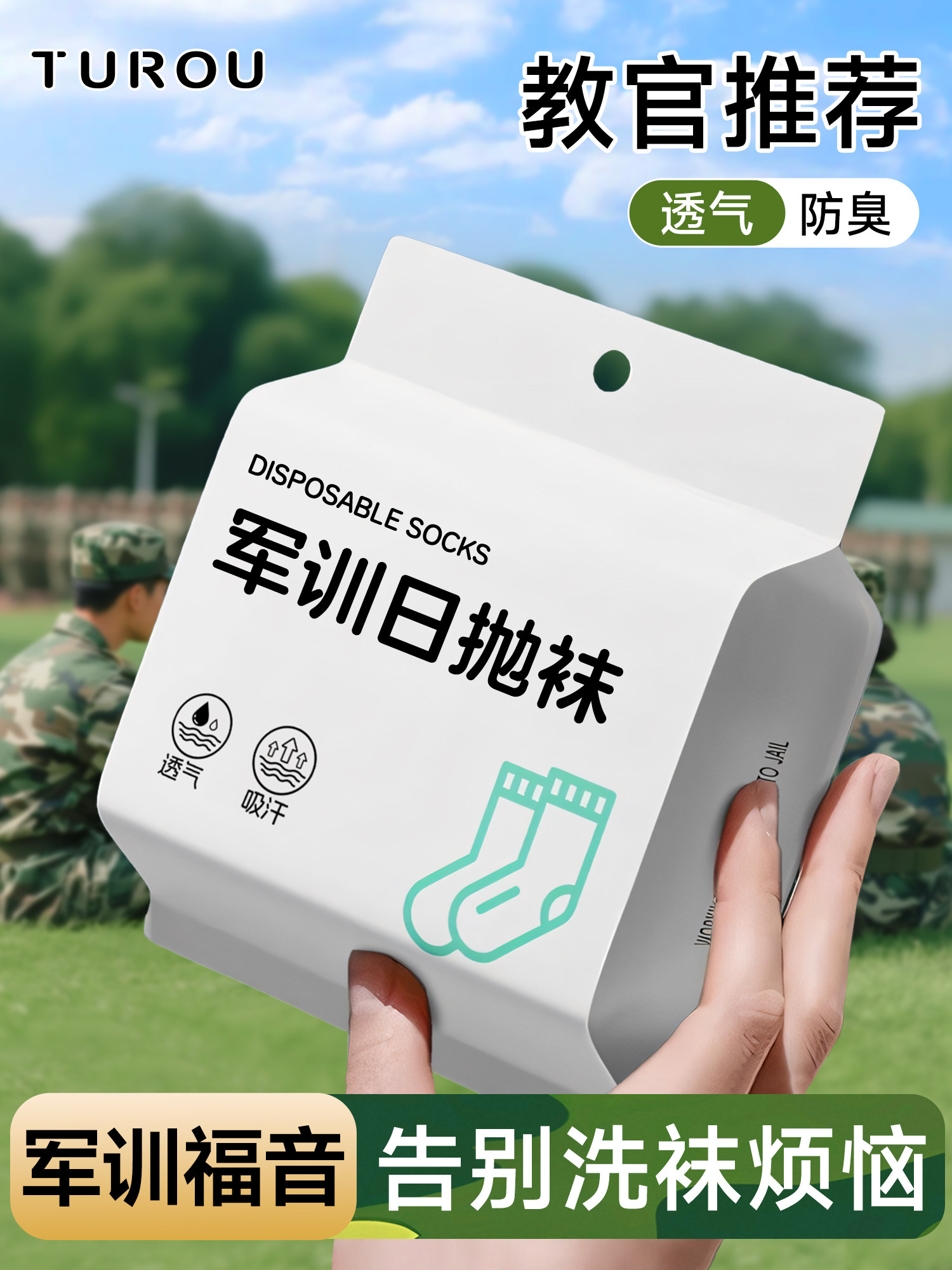 军训一次性袜子男女通用日抛免洗夏季薄款旅行中筒短丢丢防臭