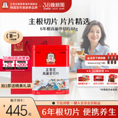 韩国正官庄红参切片6年根高丽参片88g养生滋补送礼礼盒正品 旗舰店