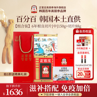 正官庄韩国高丽参无糖红参切片6年根营养品人参片滋补原支参切片