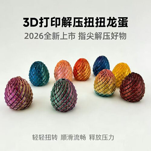 3D打印立体史莱姆魔方球解压龙蛋爆款可旋转儿童成人变形球b