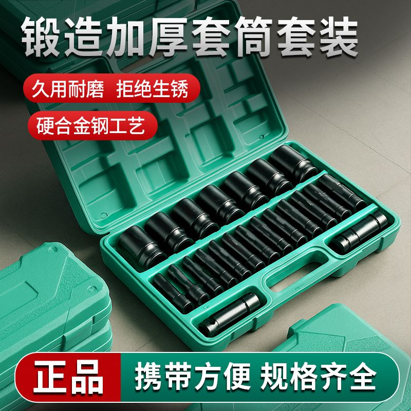 【久铸官方正品】电动扳手一整套