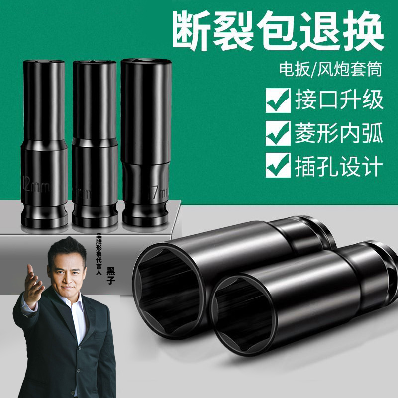 久铸电动扳手套筒套装8-46mm