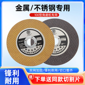 久铸切割片100角磨机割片金属不锈钢小双网107砂轮片磨光机打磨片