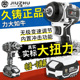 久铸新款 650N电动扳手无刷超大扭力锂电冲击扳手重型汽修电动风炮