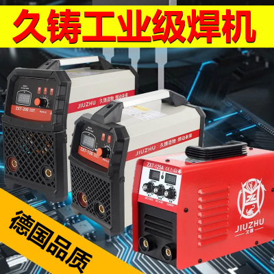 【久铸官方旗舰店】工业级电焊机