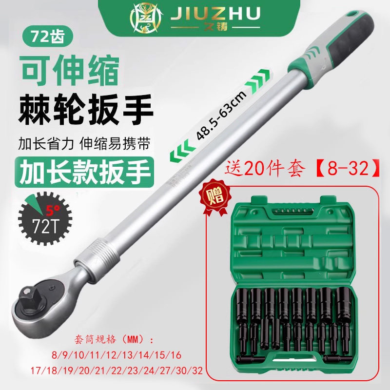 【久铸官方正品】久铸棘轮扳手