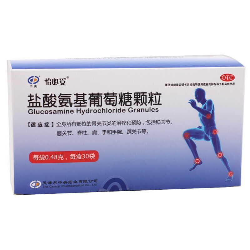 中央 怡必妥盐酸氨基葡萄糖颗粒0.48g*30袋/盒关节痛骨关节炎正品
