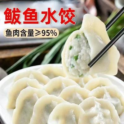 鲅鱼水饺海鲜速冻饺子鲅鱼肉馅蒸煎饺子儿童早餐半成品食材2