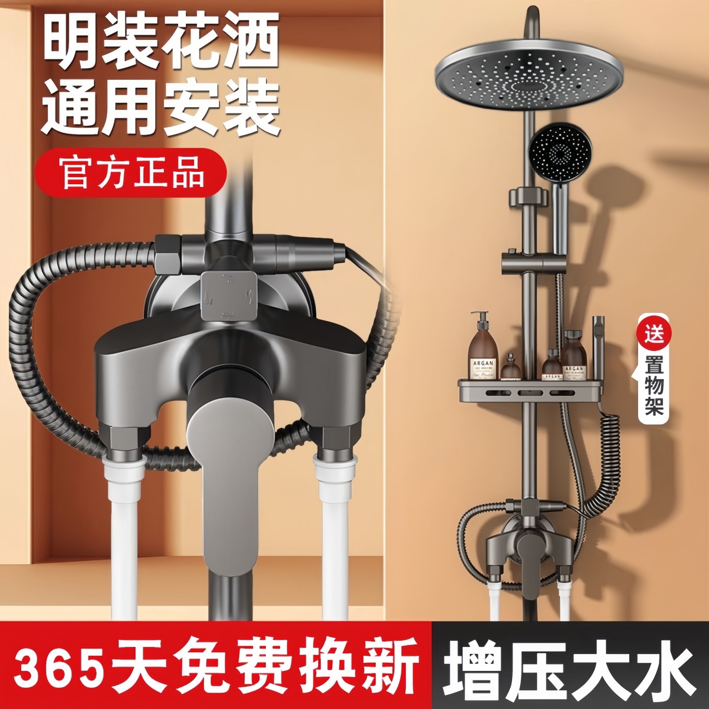 家用太阳能增压明装花洒淋浴套装浴室全铜明装沐浴器混水阀一整套