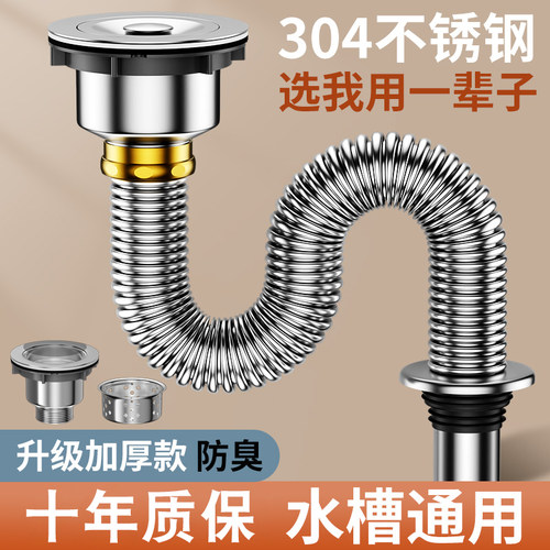 厨房洗菜盆水槽下水管不锈钢洗手池面盆排水软管防臭防堵排水神器