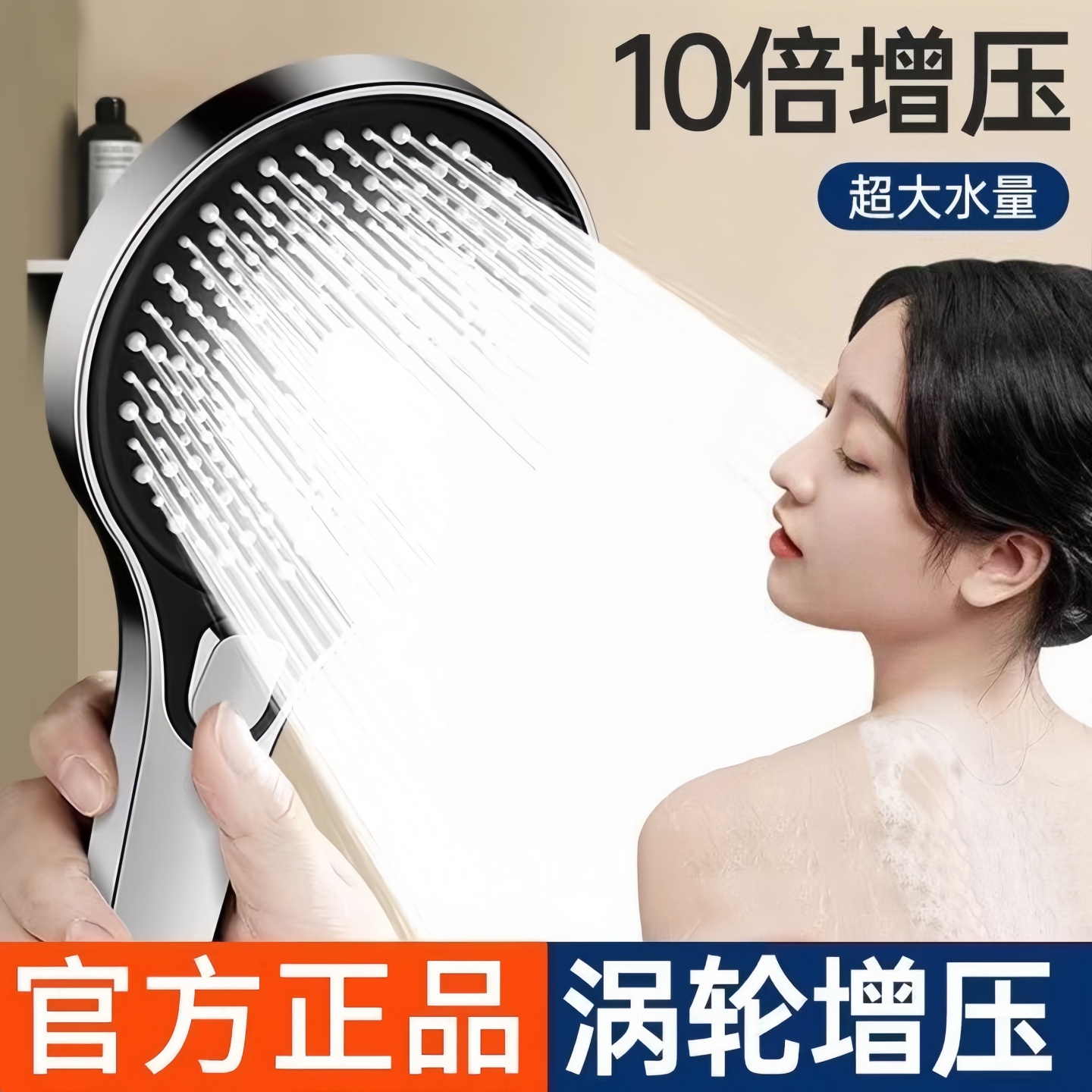 九牧王联名增压花洒喷头