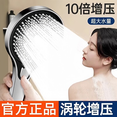 通用增压花洒喷头家用浴室洗澡神器防堵手持淋浴花洒喷头莲蓬头