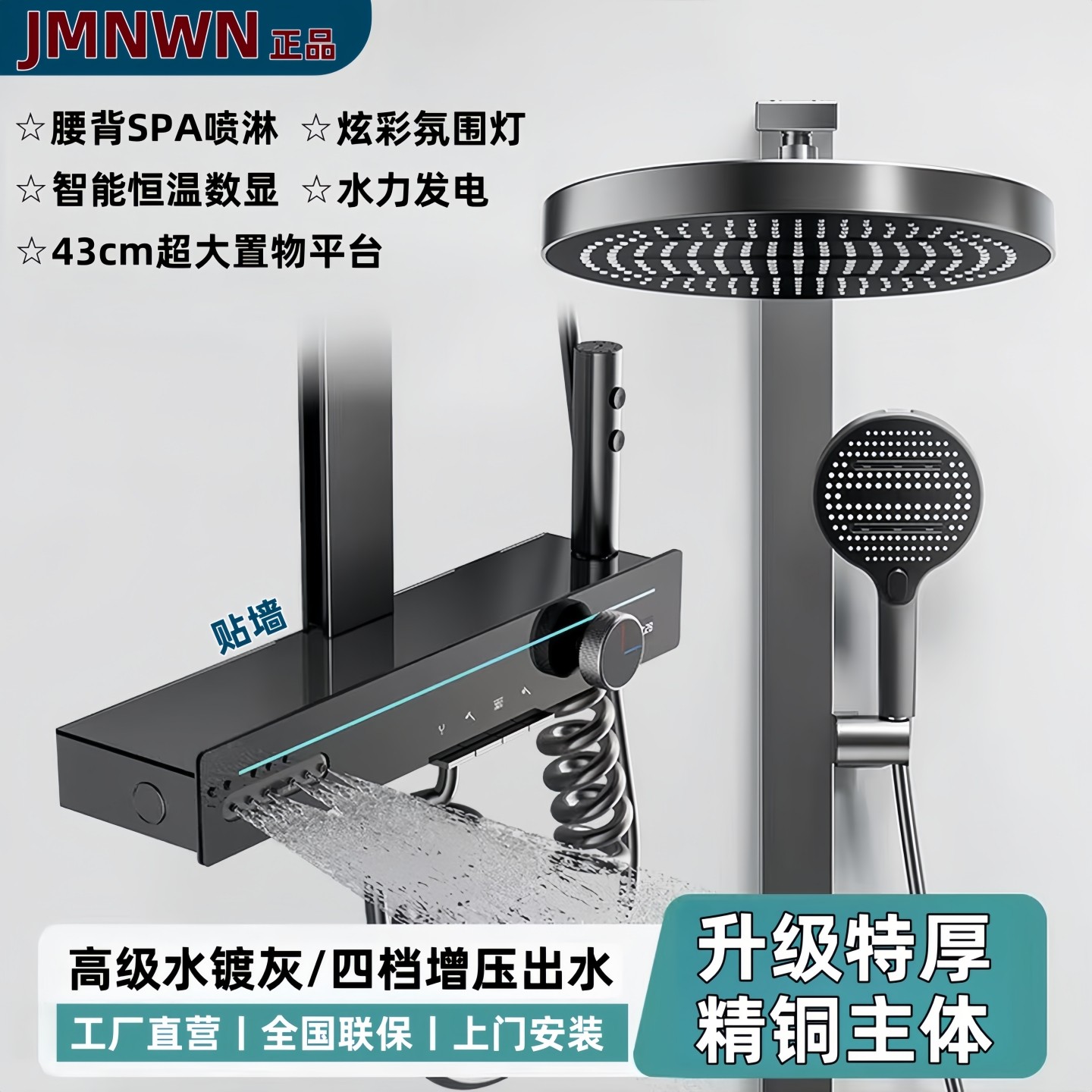免费安装浴室卫浴大置物架贴墙恒温数显淋浴花洒套装全铜增压花洒