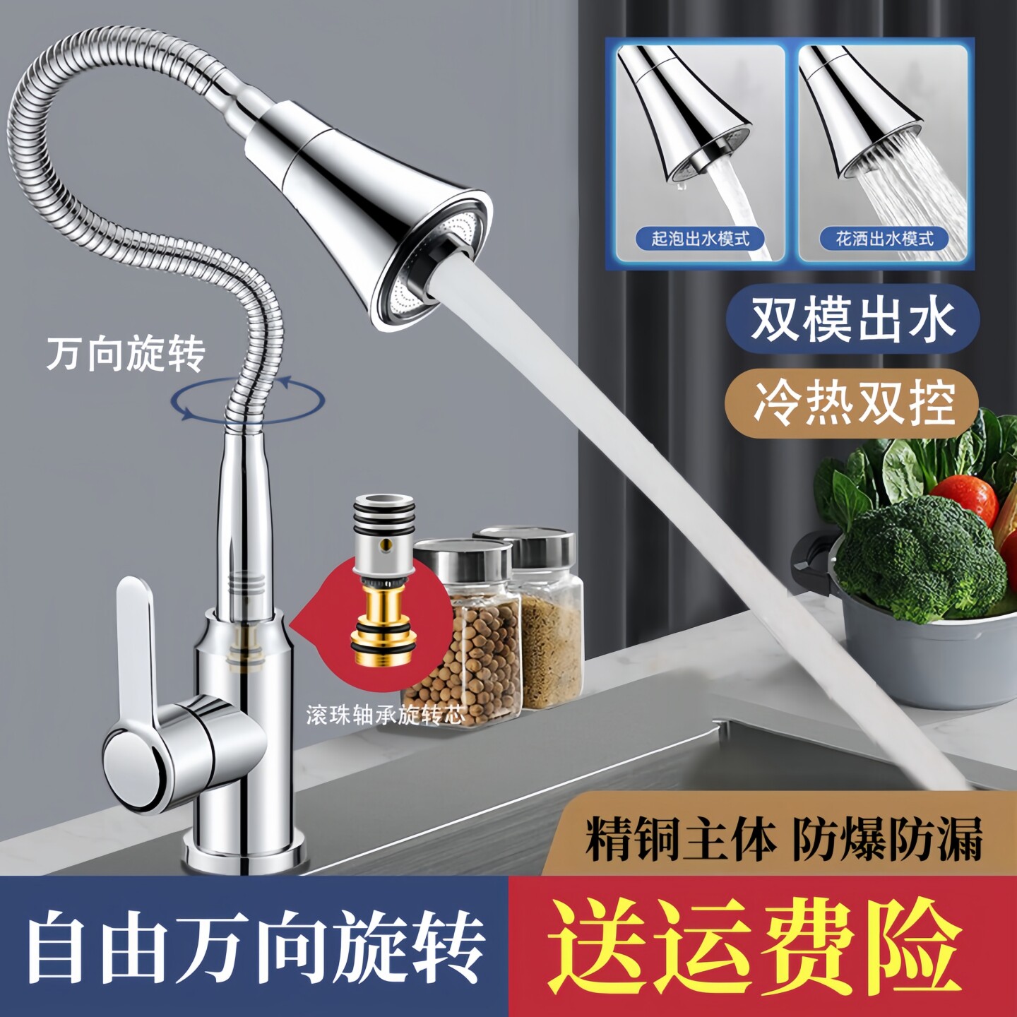 九牧王联名万向旋转水龙头图片
