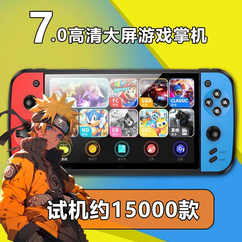 充电款掌上游戏机7寸大屏双人无线手柄植物大战掌机电影音乐小说