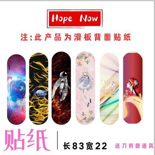 HOPENOW专业级滑雪板