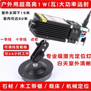 室外强光红外线激光定位灯石材木工带锯户外绿光一字十字线点状器