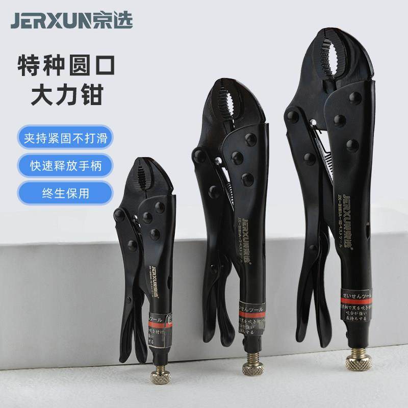 京选圆口大力钳子平口尖嘴管钳多功能快速扳手压力钳手动固定夹钳,五金/工具,大力钳,淘宝优惠券,粉丝福利购,淘宝优惠卷