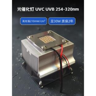 光学催化反应35W紫外灯Uvb紫外灯254Nm275Nm280Nm290Nm310Nm