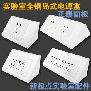 实验室钢制三角梯形插座 铝合金行线槽电源盒 岛式桌面地面电源