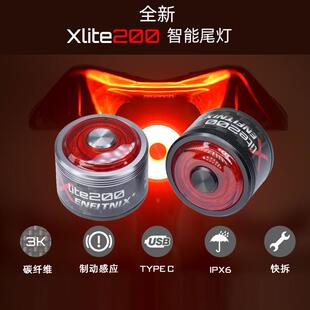 英豪xlite200碳纤维ENFITNIX公路自行车尾灯充电智能骑行煞车感应