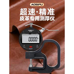 皮革测厚仪高精度数显厚度测量仪厚度规工业级厚度千分尺测厚卡规