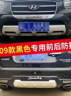 适用于 于07 08 09 10 11 12现代进口新胜达前后杠前保险杆护杠改