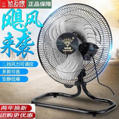 钻石工业风扇强力电风扇台式家用大功率摇头趴地扇商用工地爬地扇