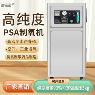 10L制氧机20升30L纯氧气机高密度水产养殖工厂化增氧设备工业制氧