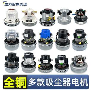 白云洁霸超宝杰诺工业吸尘器电机总成配件大功率强吸力马达1800W