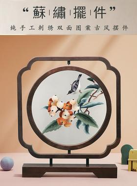 苏绣摆件手工双面绣屏风中式工艺品刺绣摆台生日礼物乔迁外国送礼