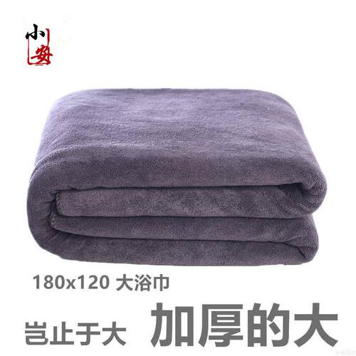 加厚180x120超大浴巾沙滩游泳浴巾Bath towel美容院浴巾铺床巾