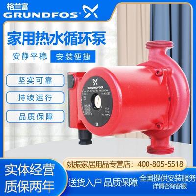 丹麦格兰富水泵低噪泵屏蔽泵冷热水循环泵UPS25-125/180循环泵