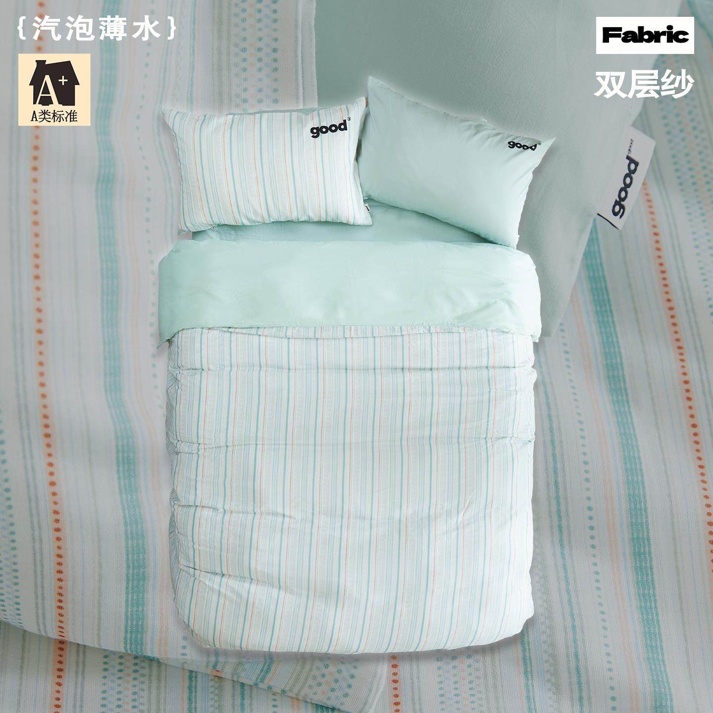 gohm双层纱全棉A类薄荷曼波浅绿美好商店at home四件套