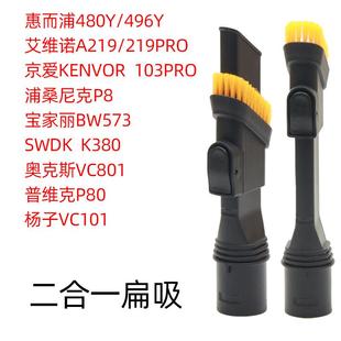 522 适配小狗吸尘器D 521 988艾维诺219惠而浦480刷头 9005
