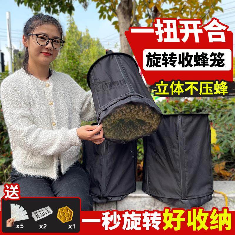 旋钮收蜂笼可折叠弹力支撑收蜂袋全套招蜂野外收蜂带拉链遮光诱蜂