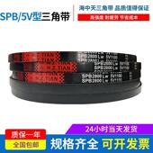 SPB3450 5V1360 SPB3480 海中天三角带高速窄V带 SPB3500 5V1380