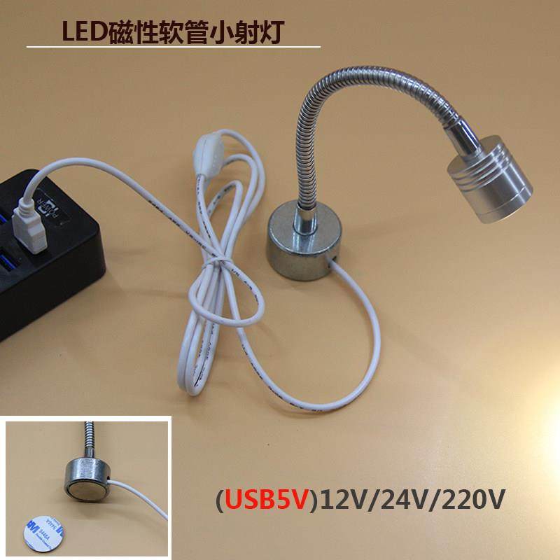 USB磁铁小射灯LED调光5V机床设备工作台1W软管聚光磁铁底座彩色灯,家装灯饰光源,LED球泡灯,淘宝优惠券,粉丝福利购,淘宝优惠卷