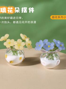 琉璃花朵插花瓶装饰摆件家居桌面工艺礼品摆饰小花瓶迷你装饰品