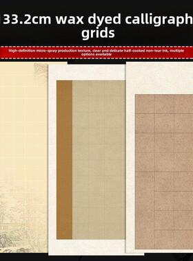 X 133.2cm全国展览广场蜡染28格40格56格84格114格书法作品米纸报